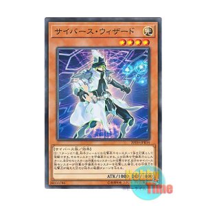 画像: 日本語版 20TH-JPB34 Cyberse Wizard サイバース・ウィザード (ノーマル・パラレル)