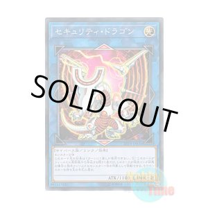 画像: 日本語版 20TH-JPB36 Security Dragon セキュリティ・ドラゴン (ノーマル・パラレル)