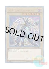 画像: 日本語版 20TH-JPBS1 Dark Magician ブラック・マジシャン (20thシークレットレア)