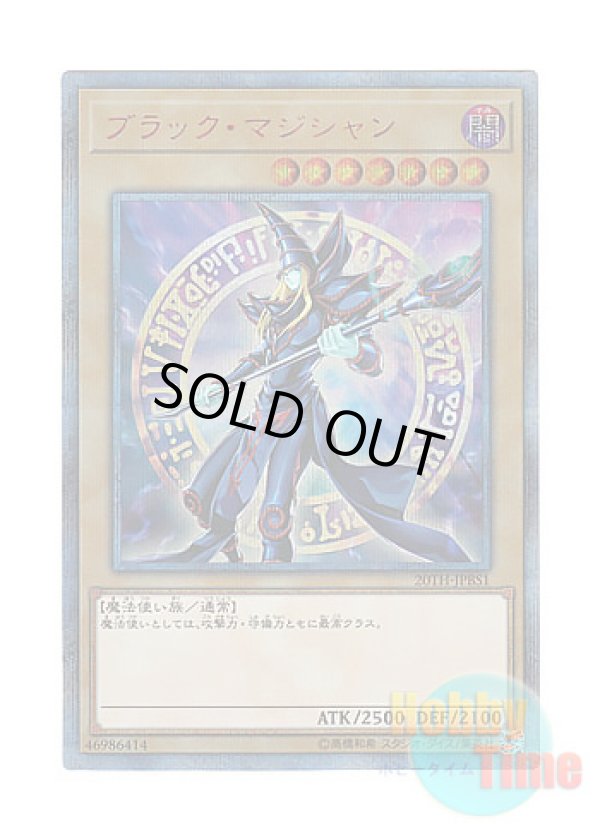 画像1: 日本語版 20TH-JPBS1 Dark Magician ブラック・マジシャン (20thシークレットレア)