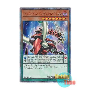 画像: 日本語版 20TH-JPBS5 Odd-Eyes Pendulum Dragon オッドアイズ・ペンデュラム・ドラゴン (20thシークレットレア)