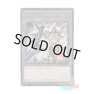 画像: 日本語版 20TH-JPBT1 Token: Yugi トークン：遊戯 (ウルトラレア)