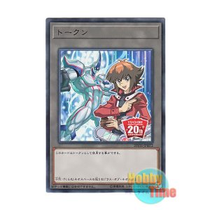 画像: 日本語版 20TH-JPBT2 Token: Jaden トークン：十代 (ウルトラレア)