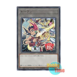 画像: 日本語版 20TH-JPBT4 Token: Yuma トークン：遊馬 (ウルトラレア)