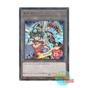 画像: 日本語版 20TH-JPBT5 Token: Yuya トークン：遊矢 (ウルトラレア)