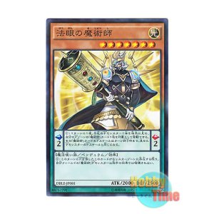 画像: 日本語版 DBLE-JP001 Dharma-Eye Magician 法眼の魔術師 (ノーマル・パラレル)