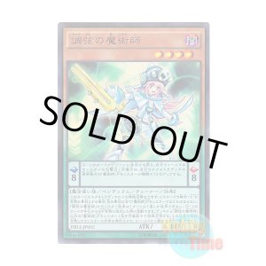 画像: 日本語版 DBLE-JP002 Harmonizing Magician 調弦の魔術師 (ウルトラレア・パラレル)