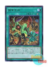 画像: 日本語版 DBLE-JP005 Predaplast 捕食生成 (ウルトラレア・パラレル)