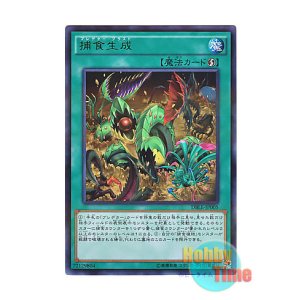 画像: 日本語版 DBLE-JP005 Predaplast 捕食生成 (ウルトラレア・パラレル)