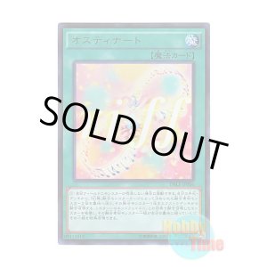 画像: 日本語版 DBLE-JP006 Ostinato オスティナート (ウルトラレア・パラレル)