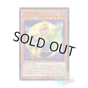 画像: 日本語版 DBLE-JP010 Lunalight Kaleido Chick 月光彩雛 (ウルトラレア・パラレル)