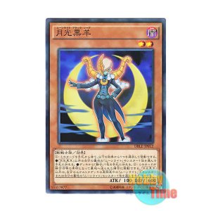 画像: 日本語版 DBLE-JP012 Lunalight Black Sheep 月光黒羊 (ノーマル・パラレル)