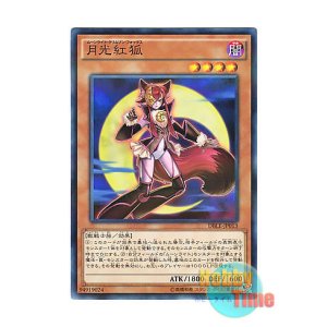 画像: 日本語版 DBLE-JP013 Lunalight Crimson Fox 月光紅狐 (ノーマル・パラレル)