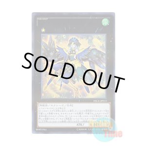 画像: 日本語版 DBLE-JP015 Lyrilusc - Recital Starling LL-リサイト・スターリング (ウルトラレア・パラレル)