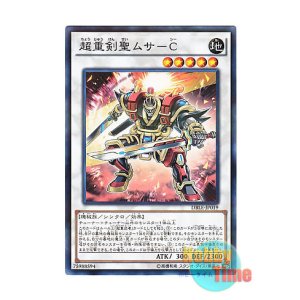 画像: 日本語版 DBLE-JP019 Superheavy Samurai Swordmaster Musashi 超重剣聖ムサ-C (ノーマル・パラレル)