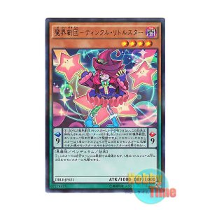 画像: 日本語版 DBLE-JP021 Abyss Actor - Twinkle Little Star 魔界劇団-ティンクル・リトルスター (ウルトラレア・パラレル)