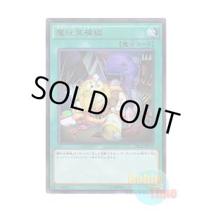 画像: 日本語版 DBLE-JP022 Frightfur Patchwork 魔玩具補綴 (ウルトラレア・パラレル)