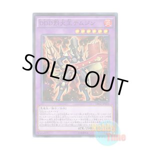 画像: 日本語版 DBLE-JP024 D/D/D Flame King Genghis DDD烈火王テムジン (ノーマル・パラレル)