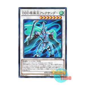 画像: 日本語版 DBLE-JP025 D/D/D Gust King Alexander DDD疾風王アレクサンダー (ノーマル・パラレル)