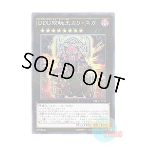 画像: 日本語版 DBLE-JP026 D/D/D Duo-Dawn King Kali Yuga DDD双暁王カリ・ユガ (ノーマル・パラレル)