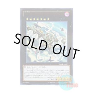 画像: 日本語版 DBLE-JP027 Raidraptor - Arsenal Falcon RR-アーセナル・ファルコン (ウルトラレア・パラレル)