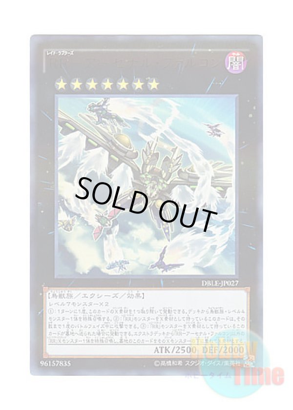 画像1: 日本語版 DBLE-JP027 Raidraptor - Arsenal Falcon RR－アーセナル・ファルコン (ウルトラレア・パラレル)