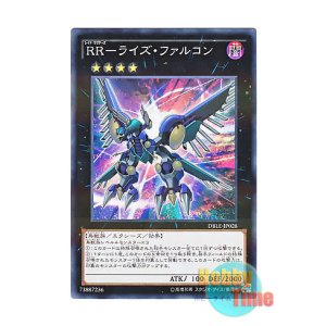 画像: 日本語版 DBLE-JP028 Raidraptor - Rise Falcon RR-ライズ・ファルコン (ノーマル・パラレル)