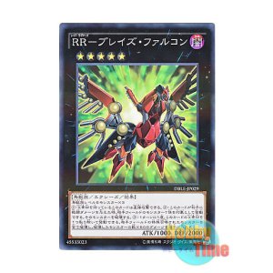 画像: 日本語版 DBLE-JP029 Raidraptor - Blaze Falcon RR-ブレイズ・ファルコン (ノーマル・パラレル)