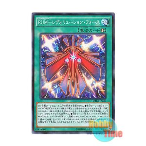 画像: 日本語版 DBLE-JP030 Rank-Up-Magic Revolution Force RUM-レヴォリューション・フォース (ノーマル・パラレル)