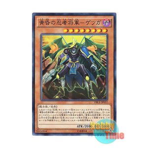 画像: 日本語版 DBLE-JP032 Twilight Ninja Getsuga, the Shogun 黄昏の忍者将軍-ゲツガ (ノーマル・パラレル)