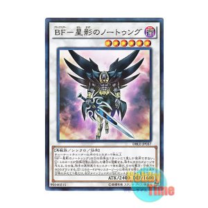 画像: 日本語版 DBLE-JP037 Blackwing - Nothung the Starlight BF-星影のノートゥング (ノーマル・パラレル)