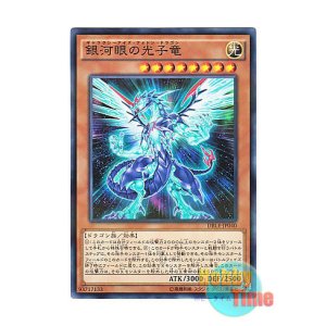 画像: 日本語版 DBLE-JP040 Galaxy-Eyes Photon Dragon 銀河眼の光子竜 (ノーマル・パラレル)