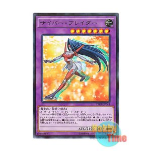 画像: 日本語版 DBLE-JP043 Cyber Blader サイバー・ブレイダー (ノーマル・パラレル)