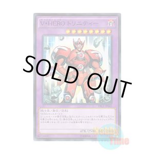 画像: 日本語版 DBLE-JP045 Vision HERO Trinity V・HERO トリニティー (ノーマル・パラレル)