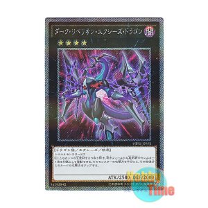 画像: 日本語版 DBLE-JPS02 Dark Rebellion Xyz Dragon ダーク・リベリオン・エクシーズ・ドラゴン (エクストラシークレットレア・パラレル)