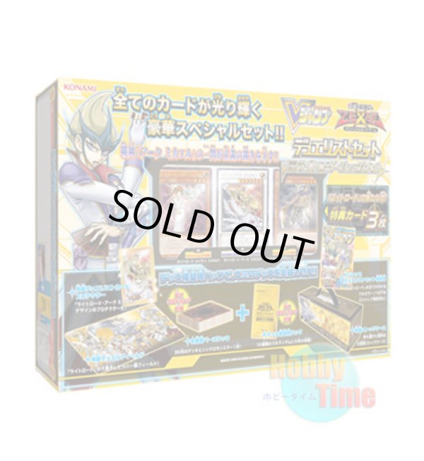 画像1: 日本語版 Duelist Set Ver. Lightsworn Judgment デュエリストセット Ver.ライトロード・ジャッジメント