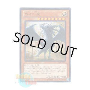 画像: 日本語版 DS14-JPL01 Judgment Dragon 裁きの龍 (ウルトラレア)