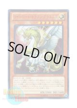 画像: 日本語版 DS14-JPL02 Gragonith, Lightsworn Dragon ライトロード・ドラゴン グラゴニス (ウルトラレア)