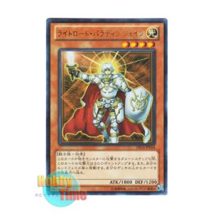 画像: 日本語版 DS14-JPL04 Jain, Lightsworn Paladin ライトロード・パラディン ジェイン (ウルトラレア)