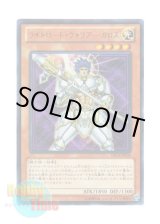 画像: 日本語版 DS14-JPL06 Garoth, Lightsworn Warrior ライトロード・ウォリアー ガロス (ウルトラレア)