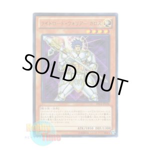 画像: 日本語版 DS14-JPL06 Garoth, Lightsworn Warrior ライトロード・ウォリアー ガロス (ウルトラレア)