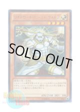 画像: 日本語版 DS14-JPL07 Wulf, Lightsworn Beast ライトロード・ビースト ウォルフ (ウルトラレア)