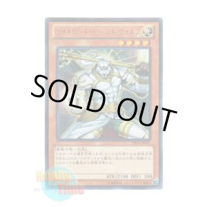 画像: 日本語版 DS14-JPL07 Wulf, Lightsworn Beast ライトロード・ビースト ウォルフ (ウルトラレア)