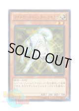 画像: 日本語版 DS14-JPL10 Ryko, Lightsworn Hunter ライトロード・ハンター ライコウ (ウルトラレア)