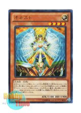 画像: 日本語版 DS14-JPL11 Honest オネスト (ウルトラレア)