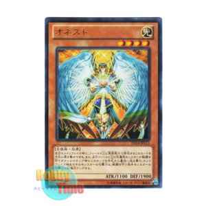 画像: 日本語版 DS14-JPL11 Honest オネスト (ウルトラレア)