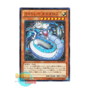 画像: 日本語版 DS14-JPL13 Lightray Daedalus ライトレイ ダイダロス (ウルトラレア)