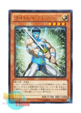 画像: 日本語版 DS14-JPL14 Lightray Grepher ライトレイ グレファー (ウルトラレア)