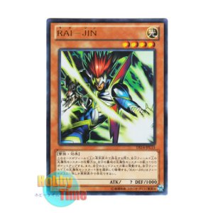 画像: 日本語版 DS14-JPL15 Rai-Jin RAI－JIN (ウルトラレア)