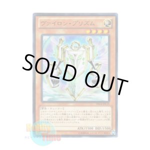 画像: 日本語版 DS14-JPL19 Vylon Prism ヴァイロン・プリズム (ウルトラレア)